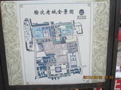 -榆次老城