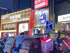 -牛家酒场(7mall店)