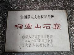 -响堂山石窟-北响堂山石窟