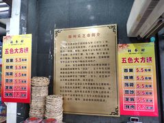 -采芝斋评弹茶馆(观前街店)