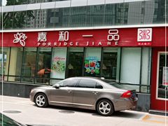 门面-嘉和一品粥(魏公村店)