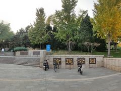 -玲珑塔公园