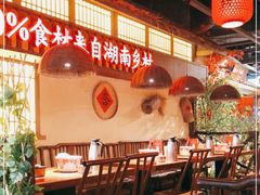 大堂-老湘村·湖南土菜(天河维多利店)