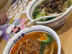 -白沙肴·长沙米粉.小炒湘菜(石厦时代广场店)