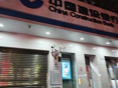 -中国建设银行(上海大华支行)