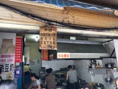 门面-蓉城西二道无名冒菜(西二道街店)