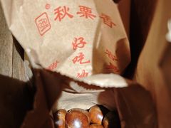 -秋栗香(地安门店)