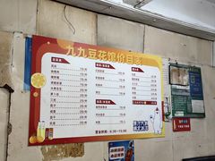 -九九豆花馆(解放碑步行街店)