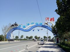 -临沂极地海洋王国