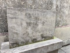 -鸣鹤古镇
