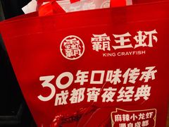 -霸王虾·麻辣小龙虾(清水河公园店)