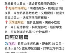 -日照海滨国家森林公园