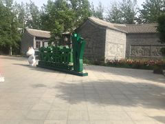 -杨柳青庄园