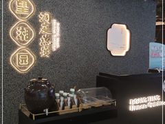 -望湘园·洞庭渔宴(浦江欢乐颂店)