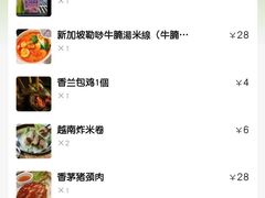 -海安安越南粉(丹竹頭店)