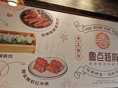 -粤点越有·茶点·粤菜(樵岭国际店)