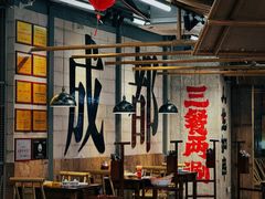 -牛签签串串香(IFS店)