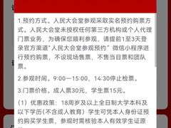 -人民大会堂