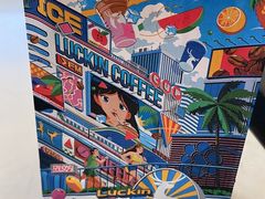 -瑞幸咖啡(人工智能创业基地店)