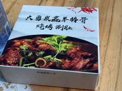 -大勇羊棒骨·烧烤(经六路店)