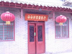 门面-朵朵开素食餐厅(后宰门街店)