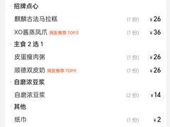 -悦满楼·西关名点·湛江名菜(航空综合大厦店)