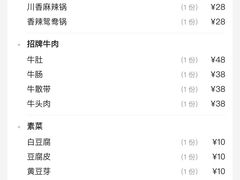 -清真·马坡烧烤涮牛肚·酸浆火锅(新区总店)