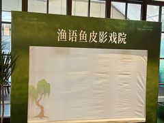 -渔语鱼新川菜Bistro(万象天地店)