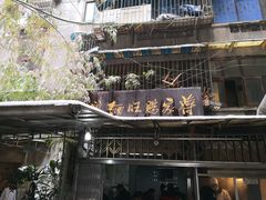 -蒋家肠旺面馆老店(合群路店)