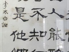 -醉贤居