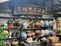 -青城甲(青城山店)