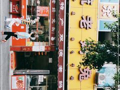 -双流兔头(成都金丝街总店)