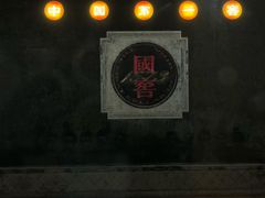 -泸州老窖景区