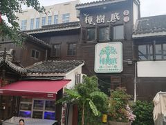 -樟树底(胜利河美食街店)