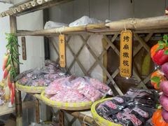 -苏州市吴中区光福窑上花果蜜饯厂