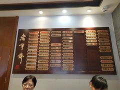 -老半斋(福州路店)