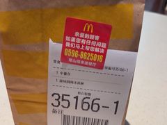 -麦当劳(常山服务区得来速店)