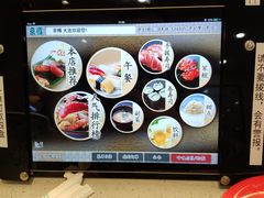 -京樽回転寿司(奥林匹克店)