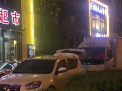 -深蓝超市Alcohol Player餐酒吧