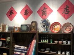 -华西村