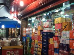 -福满多副食品商店(三合路店)