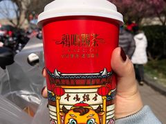 -鸡鸣赐茶(鸡鸣寺路店)
