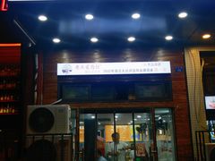 -老头爱马仕酸豇豆炒饭(丰富路店)