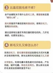 -咪咪比基尼脱毛专业店