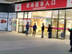 -大润发(张江店)