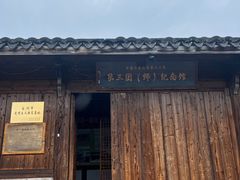 -皤滩古镇