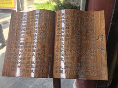 -湘子庙
