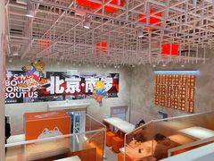 -南锣南门涮肉(南锣鼓巷店)