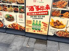 -情妹耙泥鳅·江湖川菜(科华店)