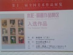 android_upload_pic-湖北省美术院美术馆